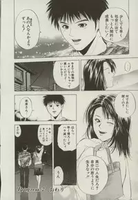 [Yuuki Ryou] Doukyonin