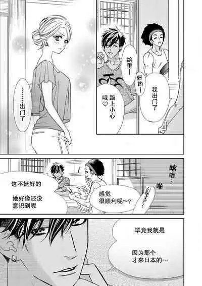 テトくんは魔性～好きなだけイヤって言っていいよ、ｓｕｇａｒ | 魔性男泰特君~只要喜欢 说讨厌也可以哦、Sugar 1-3