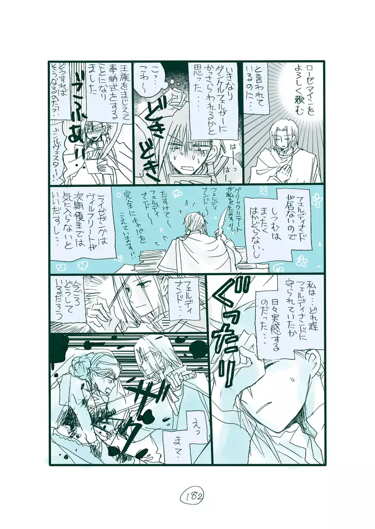 Dark Jimi na フェルジル no Mousou