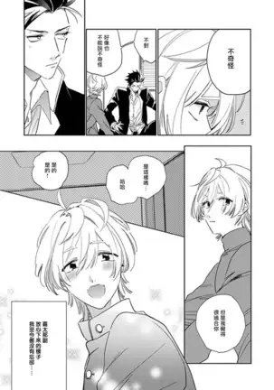 Sekai de Ichiban Kawaii! Ch. 1-3