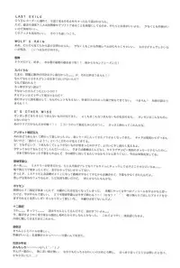 (C64) [CHROMATIC-ROOM (Maka Fushigi)] Vampiyan (Various)