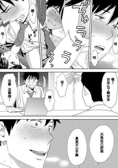 [Katsura Airi] Koukan ─ Ano Toki… Ano Musume ♀ Toitsu ♂ Tetara ─ 1-5 [Chinese] [含着个人汉化] [Digital]