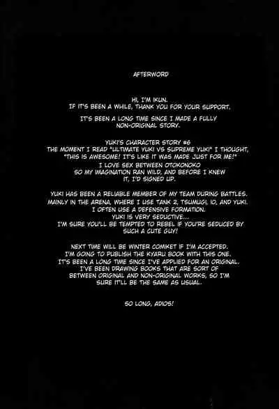 Yuki-kun to Prinketsu Connect