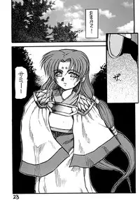 (C50) [Psycodelicious] Dynamite Samy 3 (Tenchi Muyo!)