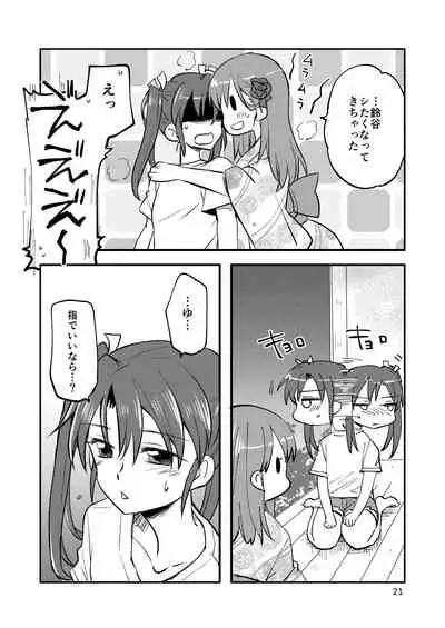 エロい瑞鈴川総集編