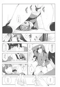 (C92) [enuma elish (Yukimi)] Deremas Soushuuhen Arcana VI (THE IDOLM@STER CINDERELLA GIRLS)