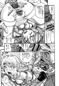 Shougakusei Nikubenki