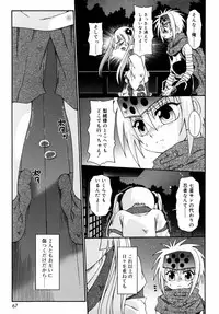 [Uchoten] Night Flight