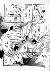 [Nagisawa You] Petit Kyun