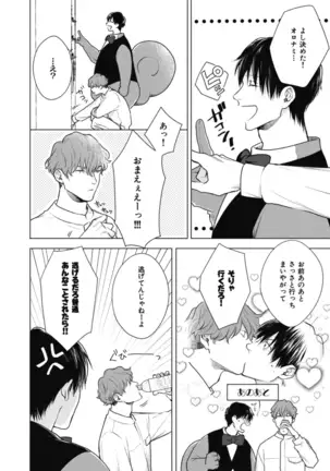 Adam no Rokkotsu v01