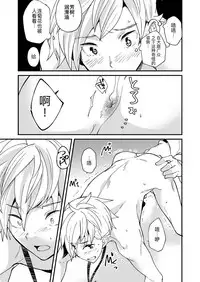 e muken zenkoku danshi XX kensa