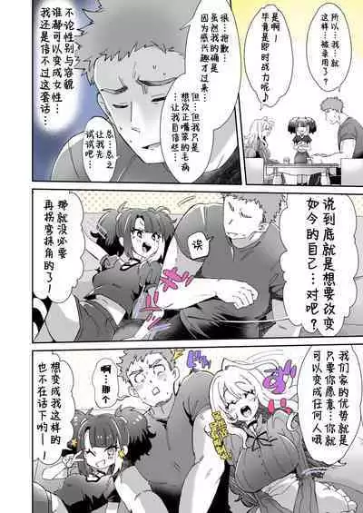 Rental? Girlfriend 1、2、3