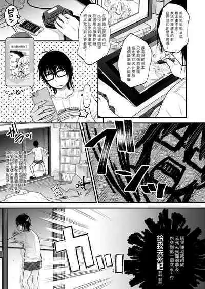 Mannaka. | 真愛滿溢。