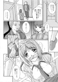 [Yuuki] Kinryouku -Taboo-