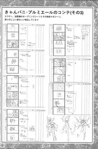 CAN CAN BUNNY OFFICIAL ART BOOK