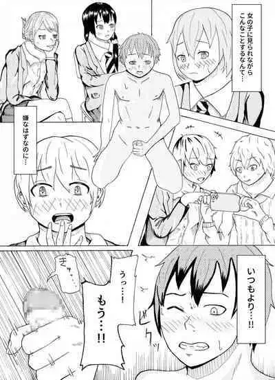 Dessan Model no Chin Kurabe