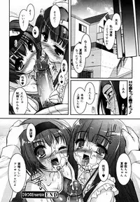 [Anthology] [2006-06-10] COMIC MEGAPLUS Vol.33 (2006-07)