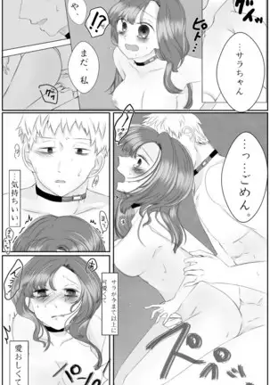 Ai No Majinai. ⚠ Kyapushon Hitsudoku