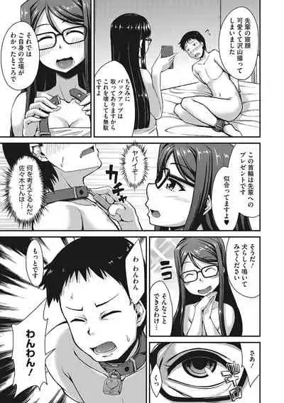 [Nokoppa] Nuite kanai? [Digital]