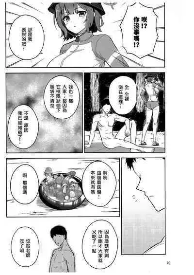 Usagi to Watashi no Hyouryuu Nikki