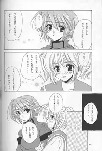 [Chronolog, mill-monty] - Romanticist Egoist (shin megami tensei)