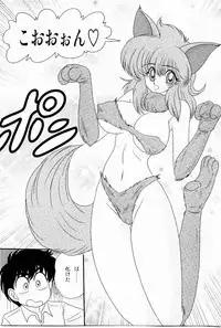 [Kamitou Masaki] Kaiun? Shoufuku! Kitsunekko Yun