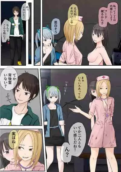 Halloween Roshutsu Shoujo