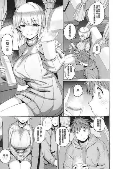 [Kurihara Kenshirou] Kanojo wa Sukidarake [Chinese] [篆儀通文書坊漢化]