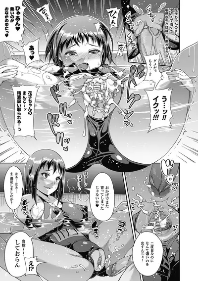 Toshi Densetsu Bitch