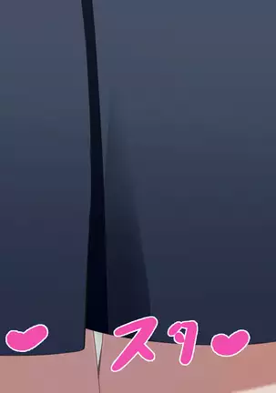 Shiri Feti! ~Haruka no Baai~