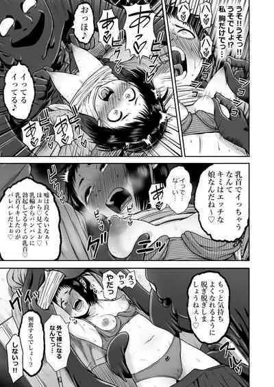 Yamako VS Dronyuudou