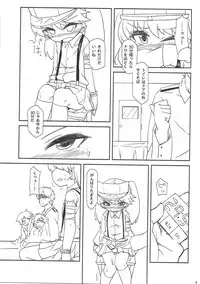 (C88) [Bocchi Koubou (Rutubo)] Ryuujou-chan Kankin Omorashi Hon (Kantai Collection -KanColle-)