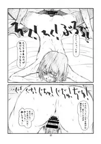 [Studio N.BALL (Haritama Hiroki)] IDOL NAVIG@TOR E.L.O (THE iDOLM@STER)