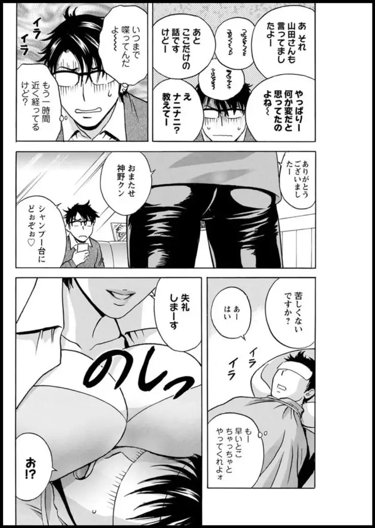 Yurase Bikyonyuu! Hataraku J-Cup Ch. 1-7