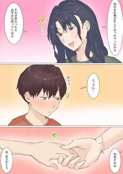 [Emon Koubou] Kaseifu Emi-san to Ryou-kun (Onsen Ryokou Hen)