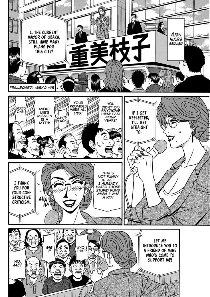 Hitoduma Inran Sousenkyo