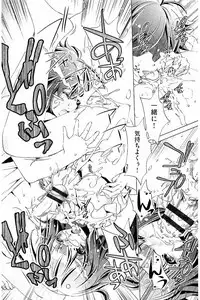 [Ootori Ryuuji] Kai Ane