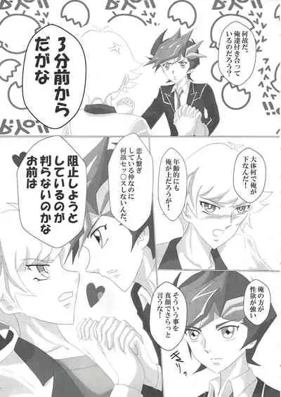 Otsukiai Hajimemashita