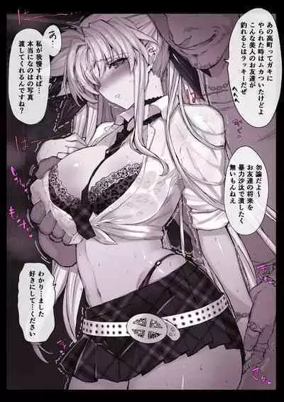 AmeSch Fate to Gal Otoko Senpai