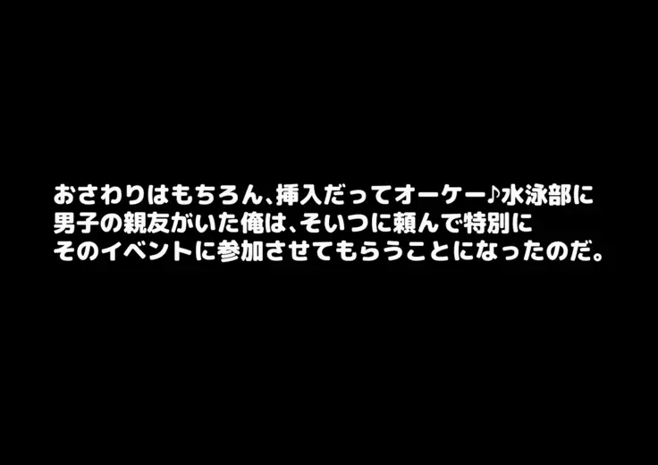 Pretty Pissers: Swim Team Sluts