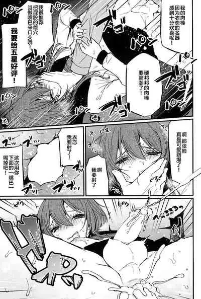 Mesu Ana Hogushi no Reflexology