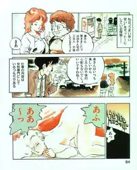 [MEE-kun] MEE-Kun Shoujotai