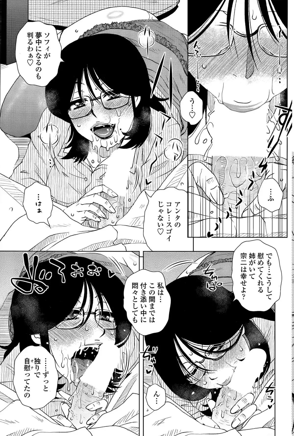 ME wa LOVE Shi ni Nihon e Ch. 1-5