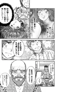 Shocking Boy EX vol 2