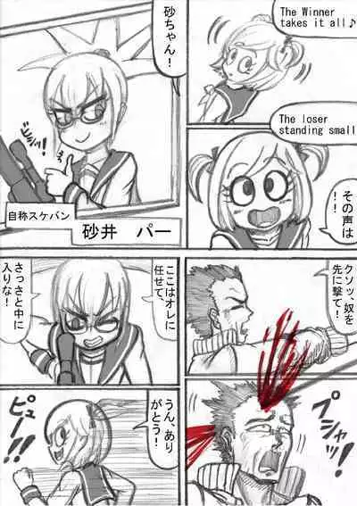 Shiritsu Jenosaido Gakuen!