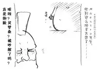 A story of the meeting between Onisan and yukkuri （半生不熟汉化组）