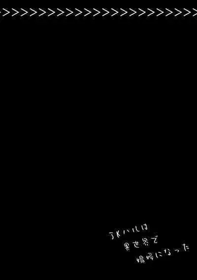 JK Haru wa Isekai de Shoufu ni Natta 1-14