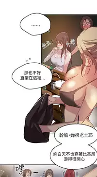 PC Goddes Room 女神网咖 1-20Chinese