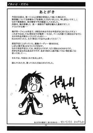 Yoruichi Nyan to Soi Fon no Hon