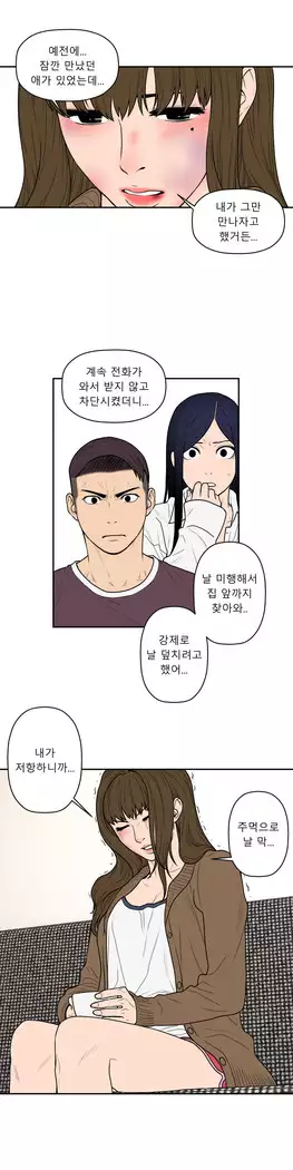 Ghost Love Ch.1-26.5